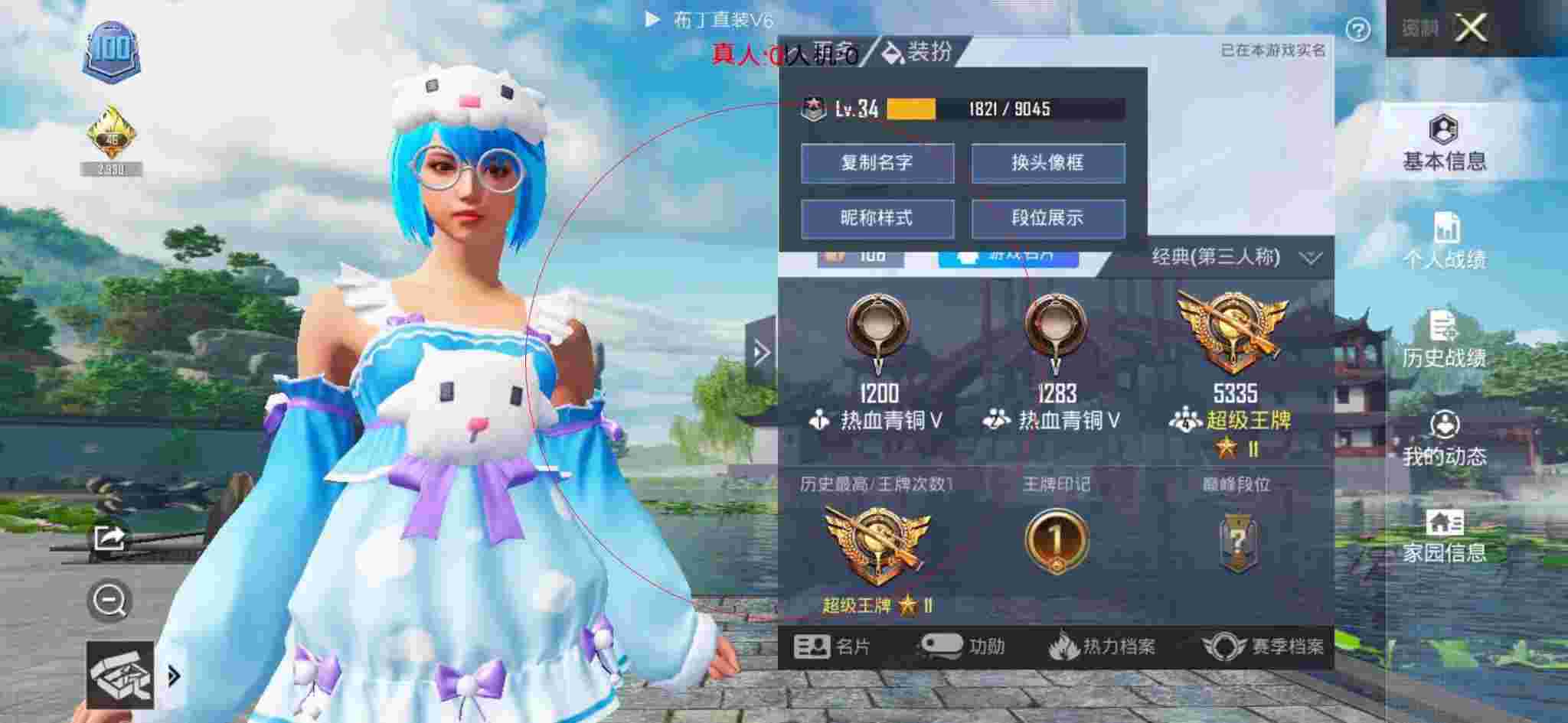 和平精英透视自瞄 - 和平精英怎么设置黑科技模式辅助预览图